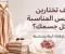 صورة مقال كيف تختارين الملابس المناسبة لشكل جسمك؟ دليل بسيط لإطلالة أنيقة