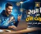 صورة مقال كيف تبدأ وتبني مصدر دخل حقيقي بخطوات ذكية؟