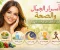 article image for أسرار الجمال الطبيعي: كيف تحافظين على إشراقتك كل يوم