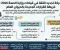 صورة مقال عاجل |  خالد عبدالغفار : يصدر حركة تجديد ثقة موسعة ب ديوان وزارة الصحة والسكان