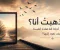 صورة مقال أين ذهبتُ أنا؟ لماذا نشعر أحيانًا أننا فقدنا أنفسنا وكيف نعود إليها؟