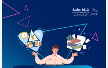 ازاى توازن بين الدراسة والعباده 