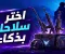 صورة مقال أفضل سلاح في فري فاير للقتل السريع والسيطرة على المواجهات