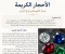 صورة مقال الأحجار الكريمة: كنوز الطبيعة وسحر الجمال