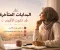 article image for هل عمر المرأة عائق امام النجاح ؟ لماذا قد تكون البداية المتأخرة هي الأقوى ؟ 