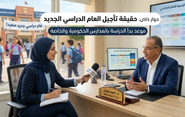 حقيقة تأجيل الدراسة : موعد الدراسة و اخر الأخبار !