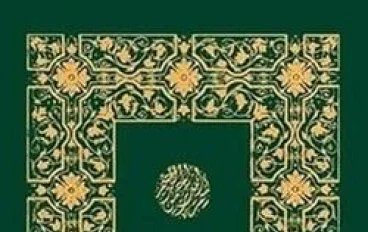 ترجمة نصوص القرآن الكريم إلى اللغات الأجنبية 