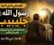 صورة مقال جُليبيب رضي الله عنه.. الصحابي الذي أحبه رسول الله ﷺ