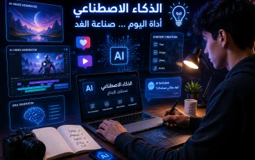 🤖📱 7 استخدامات عملية للذكاء الاصطناعي في صناعة المحتوى من الهاتف