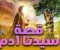 صورة مقال بداية الخلق : قصة ادم عليه السلام 