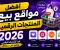 صورة مقال 💡 من الفكرة إلى أول عملية بيع 🚀