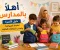 صورة مقال أهلاً بالمدارس: دليل الأسرة لضبط الميزانية وتجنب الخلافات المالية