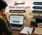 صورة مقال تنسيق الثانوية العامة 2026.. دليلك الكامل لاختيار الكلية وتقليل الاغتراب بعد ظهور النتيجة
