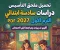 article image for 📝 تحميل ملحق التأسيس دراسات سادسة ابتدائي الترم الأول 2027 PDF.. أقوى تدريبات ومراجعة قبل الامتحان