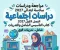 article image for 📥 تحميل كتاب التأسيس دراسات سادسة ابتدائي الترم الأول 2027 PDF.. شرح شامل وتدريبات قوية