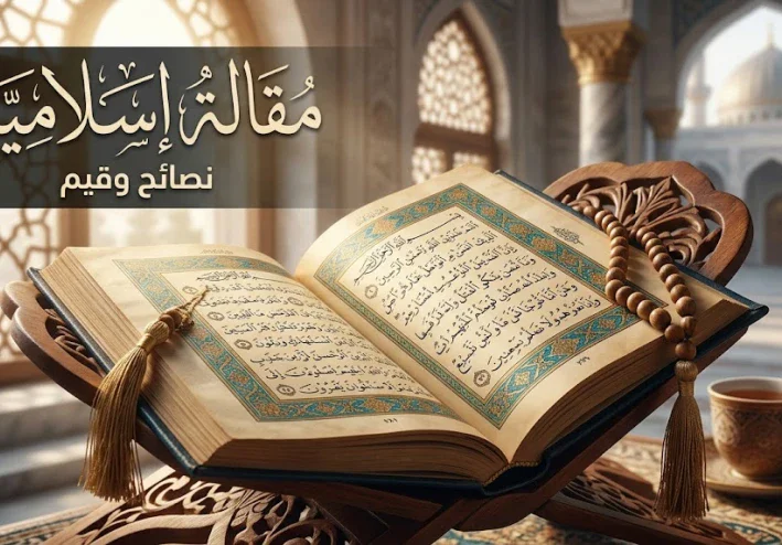 أسرار الطمأنينة في زمن التسارع: كيف يستعيد المسلم سكون قلبه؟