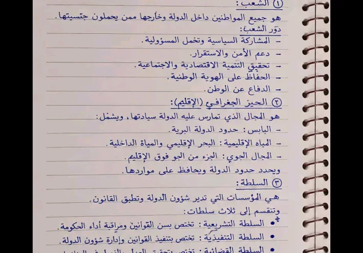 تحميل كتاب الأضواء علوم الصف الخامس الابتدائي الترم الأول الدرس الأول 2027 PDF أحدث إصدار | رابط مباشر ودليل شامل