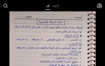 تحميل كتاب الأضواء علوم الصف الخامس الابتدائي الترم الأول الدرس الأول 2027 PDF أحدث إصدار | رابط مباشر ودليل شامل 