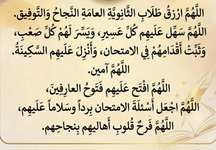 تحميل كتاب الأضواء علوم الصف السادس الابتدائي الترم الأول 2027 PDF أحدث إصدار | رابط مباشر ودليل شامل | الدرس الأول
