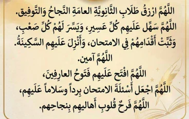 تحميل كتاب الأضواء علوم الصف السادس الابتدائي الترم الأول 2027 PDF أحدث إصدار | رابط مباشر ودليل شامل | الدرس الأول 