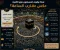 صورة مقال اسرار الطواف حول الكعبه المشرفه 🕋. 