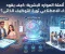 صورة مقال أتمتة الموارد البشرية: كيف يقود الذكاء الاصطناعي ثورة التوظيف الذاتي؟