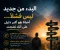 صورة مقال البدء من جديد ليس فشلًا… أحيانًا هو دليل على أنك نضجت