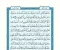 صورة مقال سورة البقرة وأسرارها العظيمة