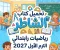 article image for 📗 تحميل كتاب الشاطر رياضيات رابعة ابتدائي الترم الأول 2027 PDF | شرح وتدريبات شاملة للمنهج الجديد