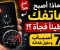 صورة مقال 📱 لماذا أصبح هاتفك بطيئًا فجأة؟ 7 أسباب وحلول يمكنك تجربتها الآن