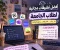 صورة مقال 6 تطبيقات مجانية لطلاب الجامعة هتغيّر طريقة مذاكرتك وتوفّر وقتك!