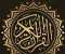 صورة مقال اعجاز القرءان الكريم 