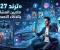 صورة مقال ترند المحتوي 2027: كيف تصنع محتوى بالذكاء الاصطناعي يحقق ملايين المشاهدات على السوشيال ميديا
