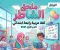 صورة مقال 📥 تحميل ملحق الشاطر لغة عربية رابعة ابتدائي الترم الأول 2027 PDF.. مراجعة شاملة واختبارات تساعدك على التفوق