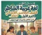 صورة مقال 📥 تحميل كتاب الشاطر لغة عربية للصف الخامس الابتدائي الترم الأول 2027 PDF.. شرح شامل وتدريبات قوية للطلاب