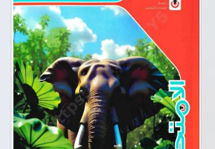 تحميل كتاب الامتحان علوم الصف الثاني الإعدادي الترم الأول 2027 PDF كامل برابط مباشر