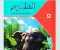 صورة مقال تحميل كتاب الامتحان علوم الصف الثاني الإعدادي الترم الأول 2027 PDF كامل برابط مباشر
