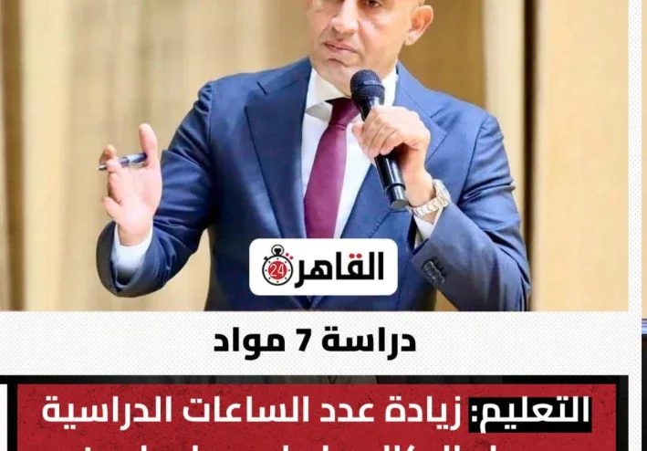 تحميل كتاب الأضواء رياضيات الصف الأول الإعدادي الترم الأول 2027 PDF كامل برابط مباشر
