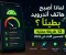 صورة مقال لماذا أصبح هاتف أندرويد بطيئًا؟ 12 طريقة عملية لتحسين الأداء في 2026