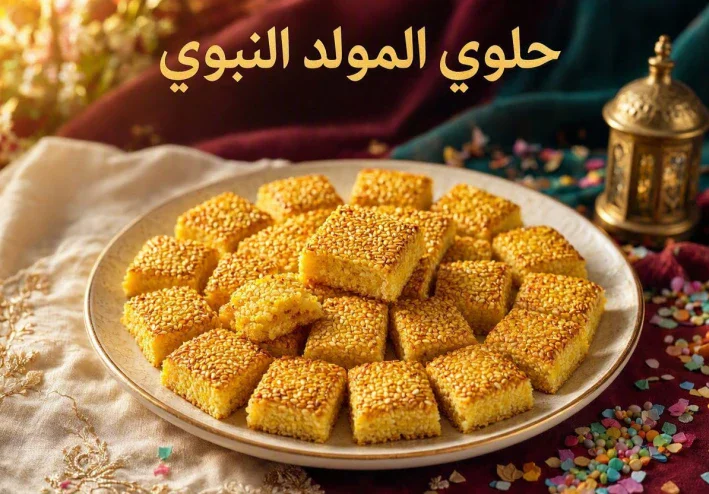 طريقة عمل السمسمية في المنزل مثل المحلات