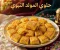 article image for طريقة عمل السمسمية في المنزل مثل المحلات 