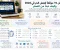صورة مقال أفضل 15 موقعًا للعمل الحر في 2026 وكيف تبدأ من الصفر