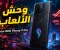 article image for 🚀 مراجعة ASUS ROG Phone 9 Pro: هل ما زال ملك هواتف الألعاب في 2026؟