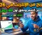 صورة مقال كيف تحول وقتك ومهاراتك إلى مصدر دخل حقيقي؟