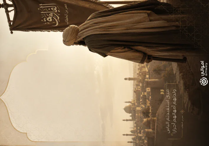 الفاروق  نبذه عن حياة سيدنا عمر بن الخطاب ABRIEF LOOK AT THE LIFE OF CALIPH  OMAR IBN AL KHATTAB