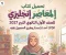 صورة مقال 📙تحميل كتاب المعاصر إنجليزي للصف الأول الثانوي الترم الأول 2027 PDF.. أحدث نسخة وطريقة الحصول عليها