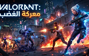 Valorant: اللعبة التي أعادت تعريف ألعاب التصويب التنافسية