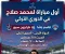 صورة مقال الظهور الأول لـ 'الملك المصري'.. محمد صلاح يقود طرابزون سبور في أولى مواجهاته بالدوري التركي أمام قاسم باشا