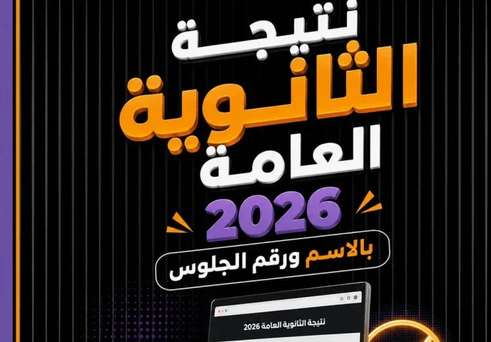خطوات النجاح والتفوق