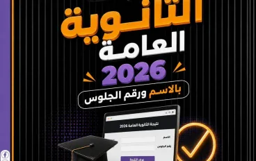 خطوات النجاح والتفوق
